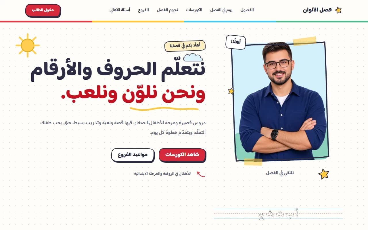 ألوان الشمع (Crayons)