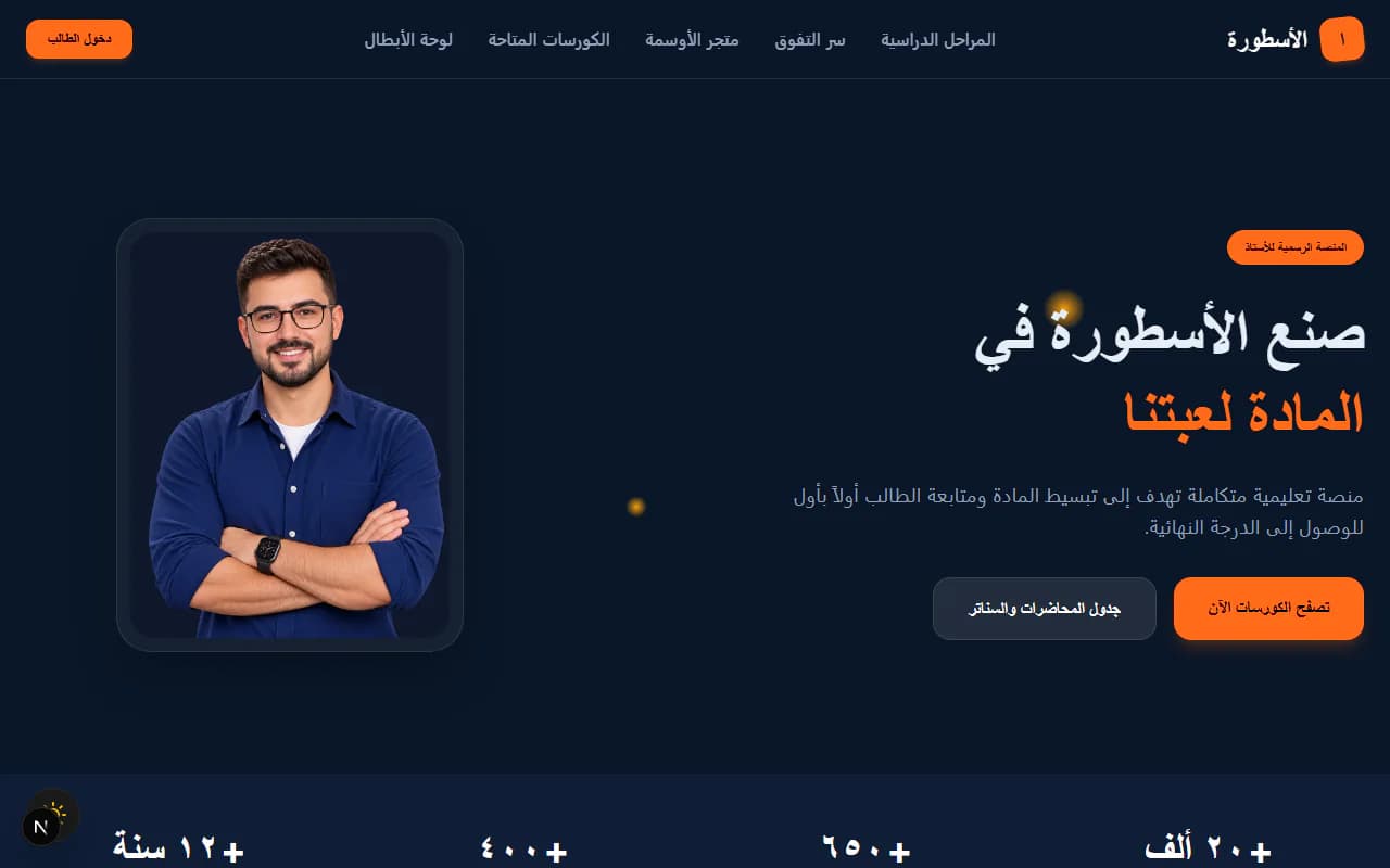 البرتقالي الأسطوري (Legendary Orange)