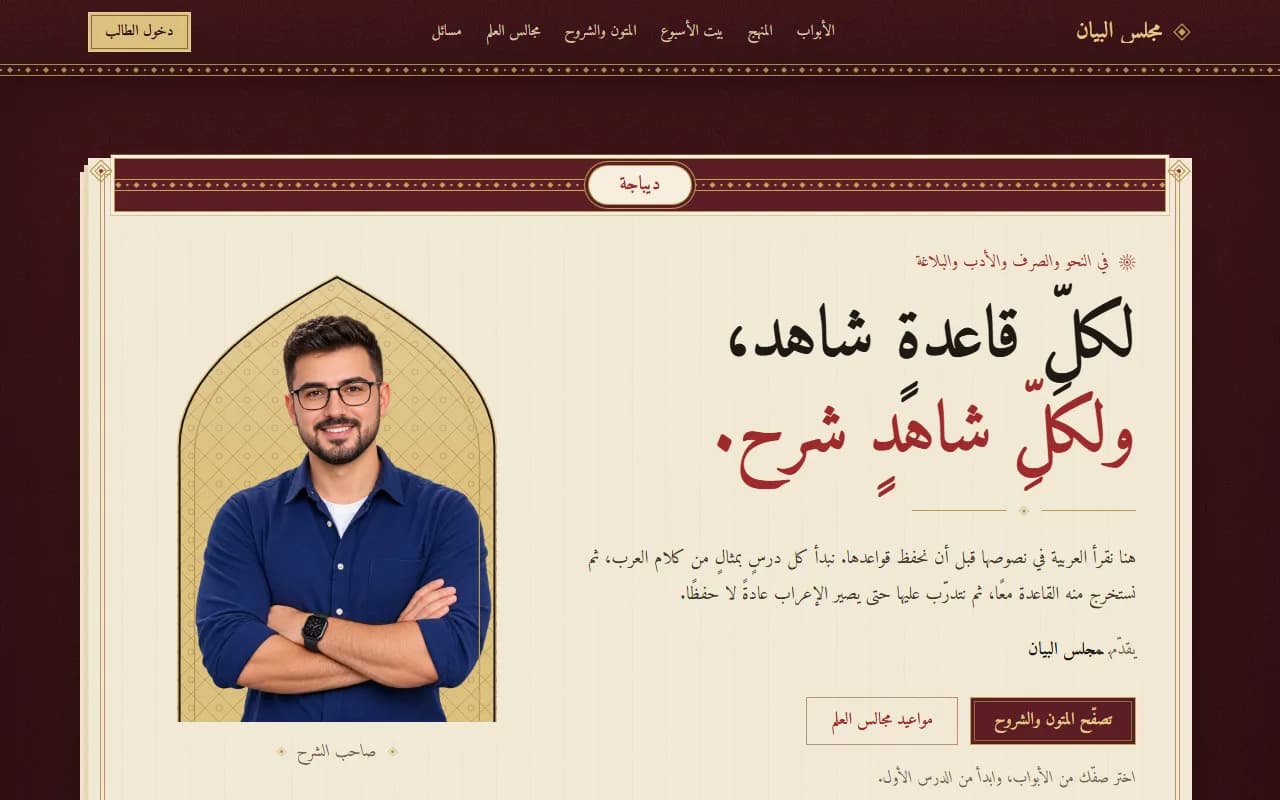 المخطوطة (Manuscript)
