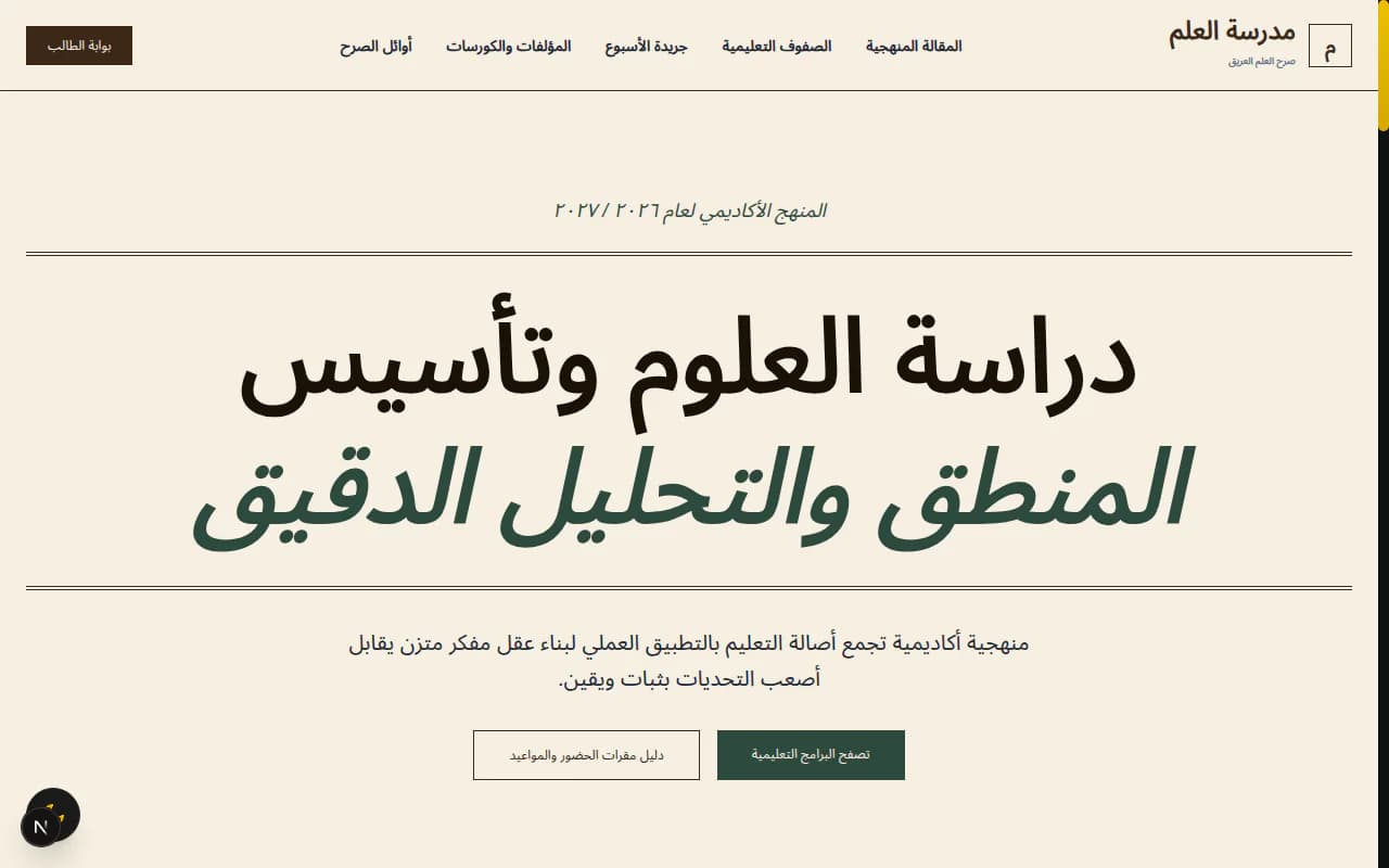 التحرير الأكاديمي (Academic Editorial)
