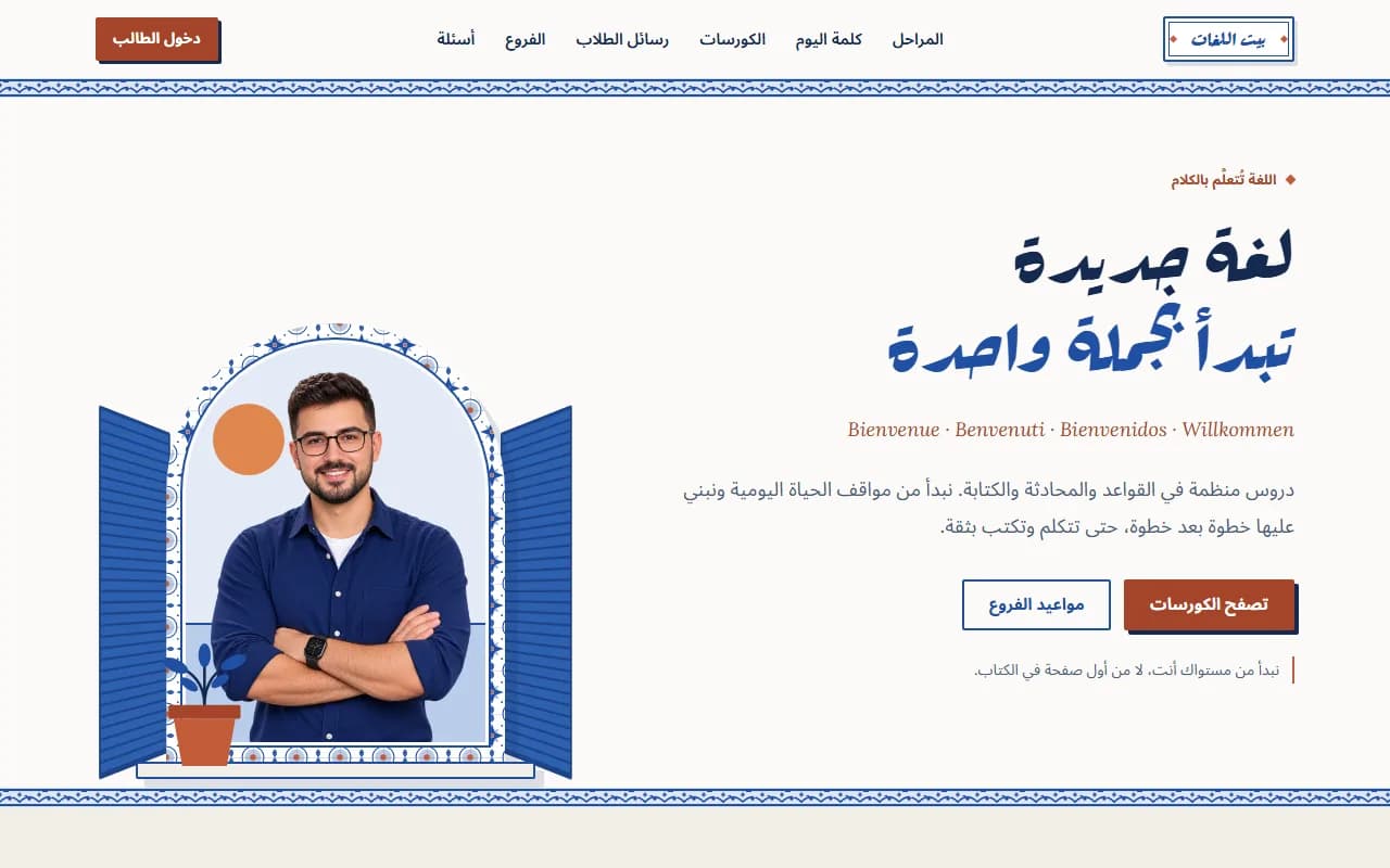 أزوليخو (Azulejo)