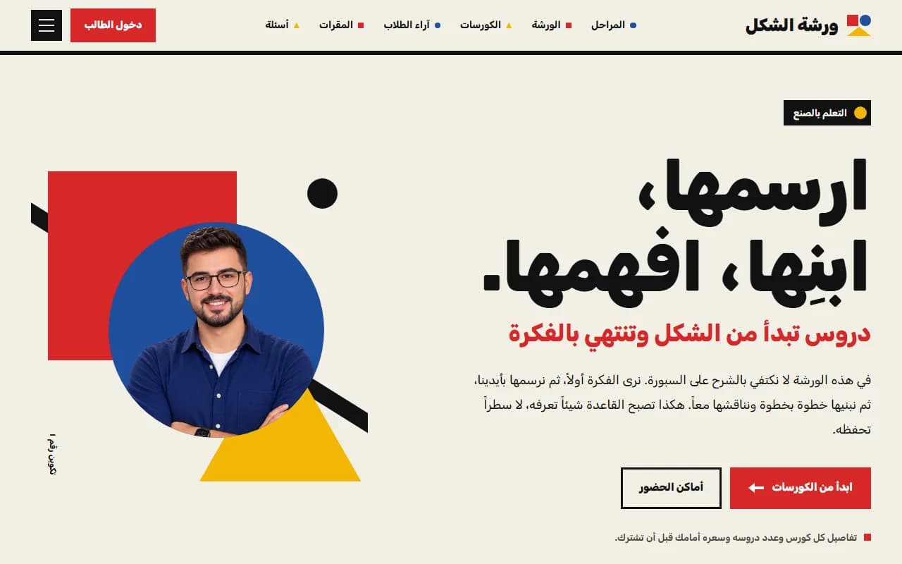 باوهاوس (Bauhaus)