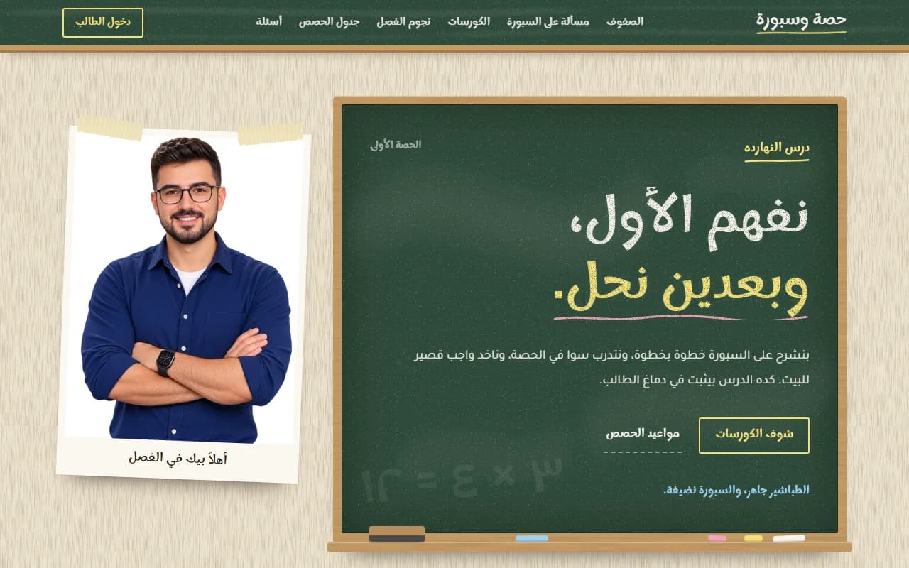 السبورة (Chalkboard)
