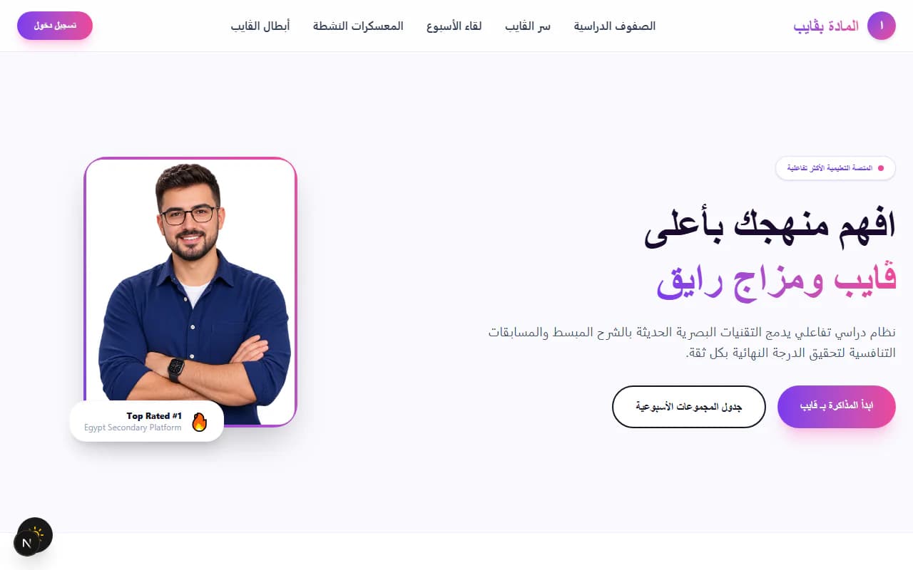 اللافندر العصري (Purple Vibe)