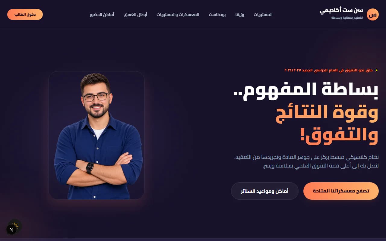 الغروب الهادئ (Sunset Minimalist)