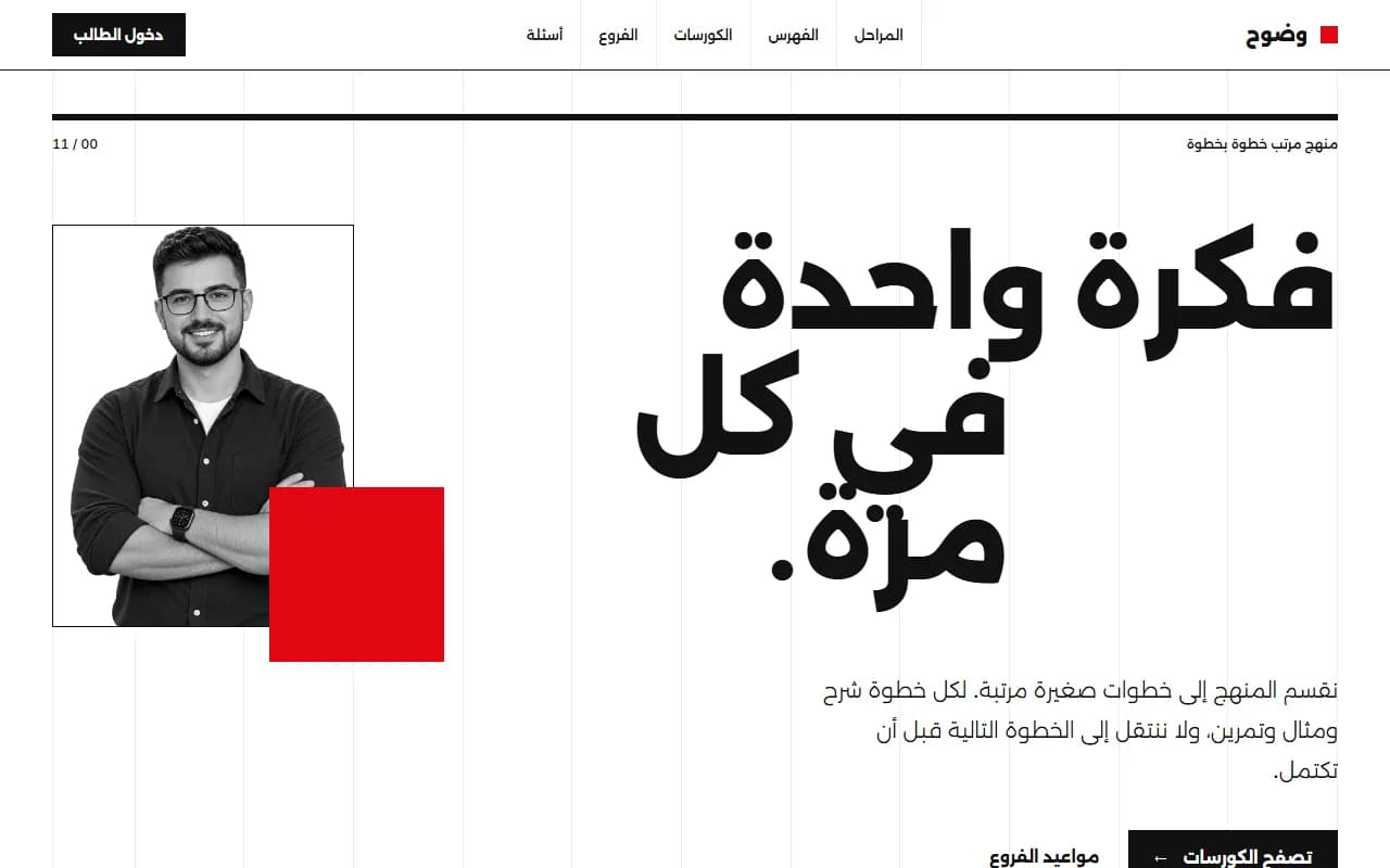 السويسري (Swiss Grid)
