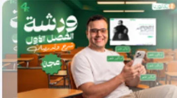 ورشة الفصل الأول — تأسيس البرمجة والتفكير المنطقي